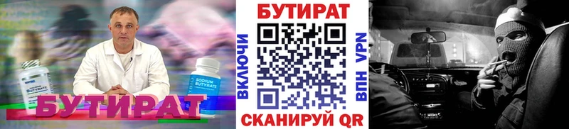 БУТИРАТ оксибутират  сайты даркнета состав  Таруса 