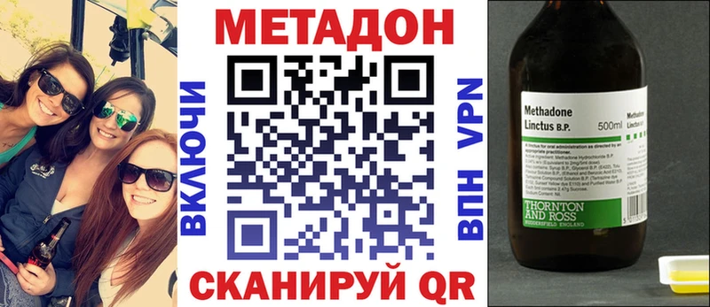 Метадон methadone  Таруса 